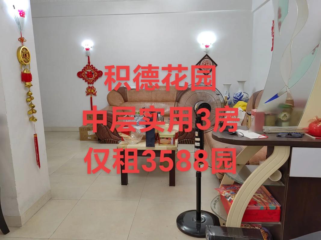 德福花园怎么那么便宜