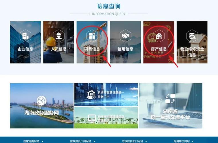 长沙楼盘备案