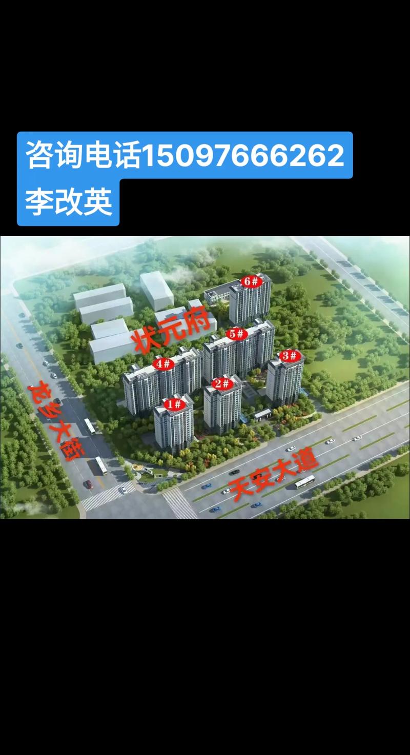 魏县新开楼盘