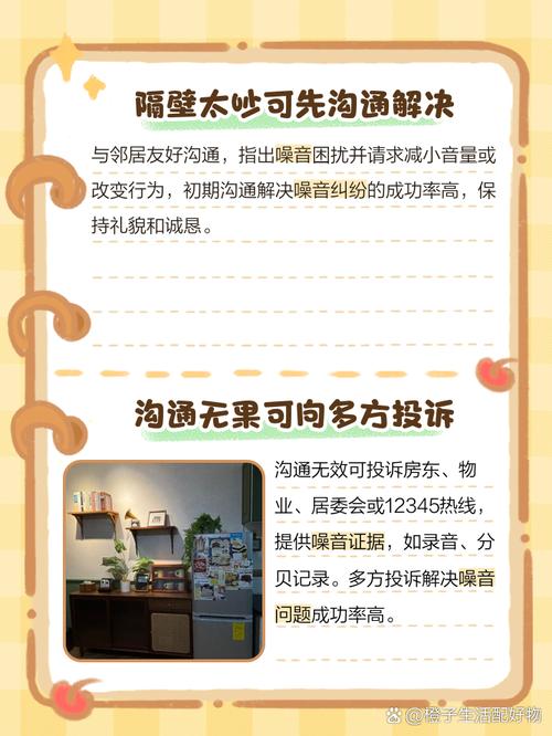 租房附近太吵怎么办