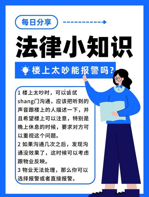 租房附近太吵怎么办