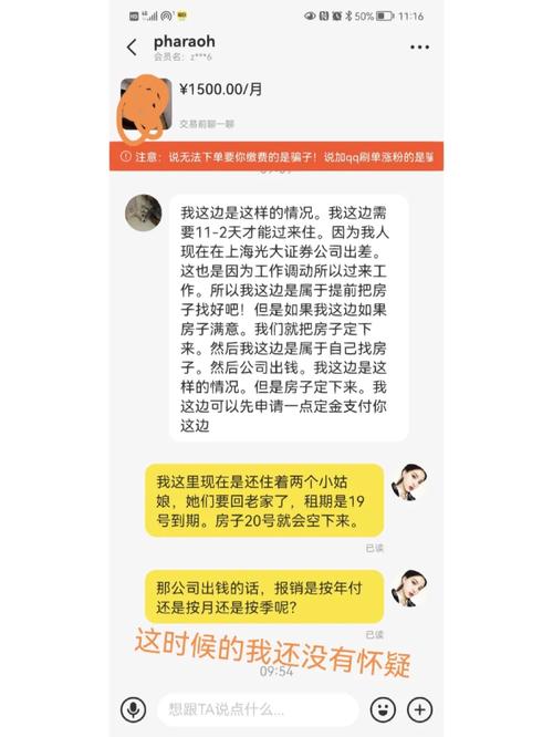 租房问租多久怎么回复