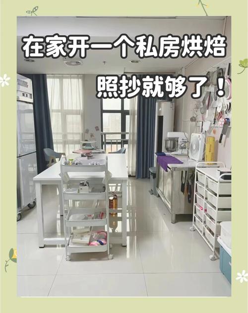 烘焙工作室怎么租房