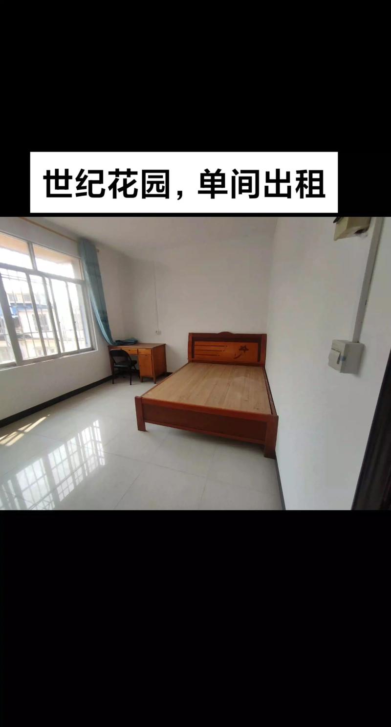 薛城世纪花园租房信息