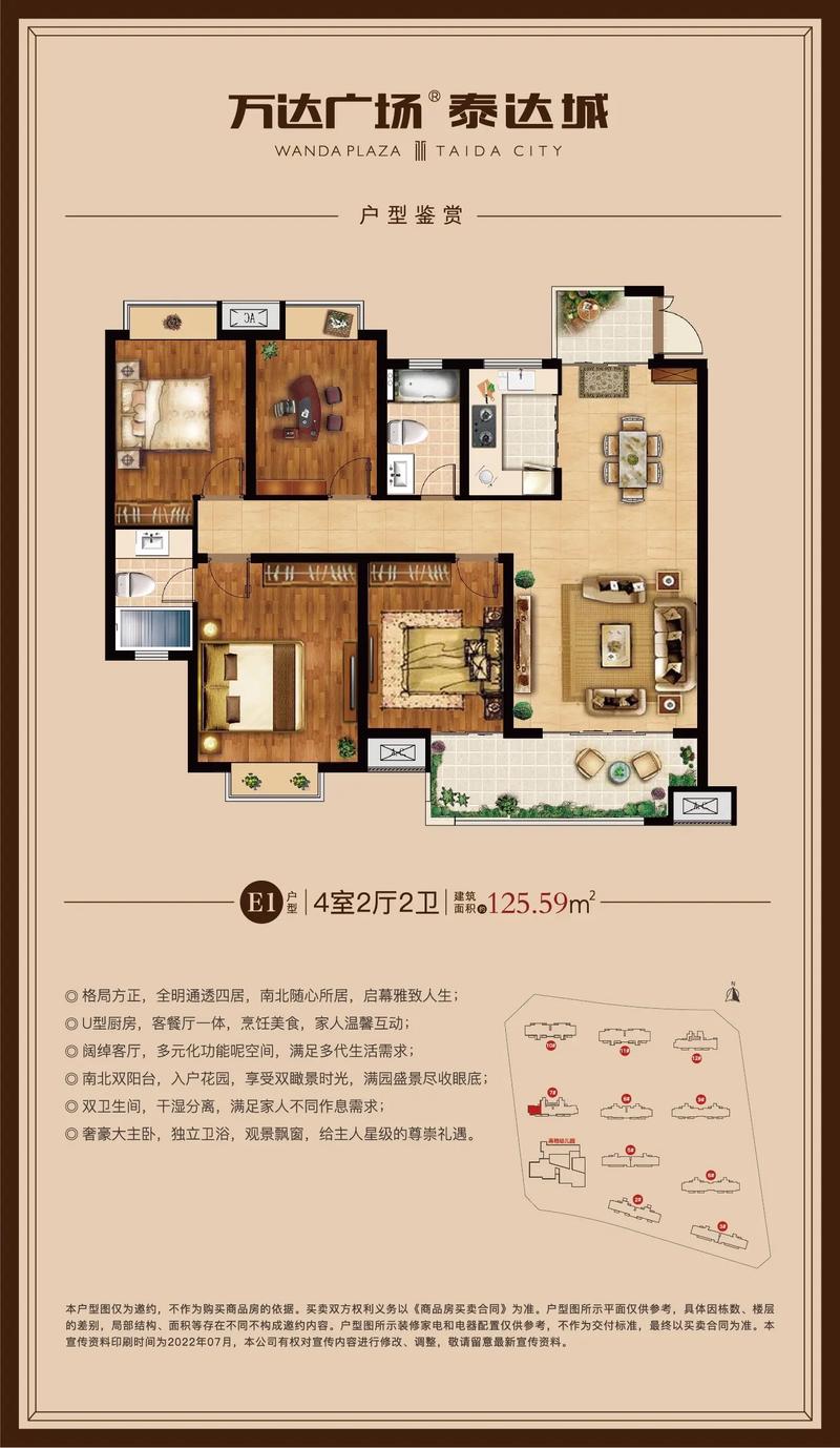 江阴万达房价