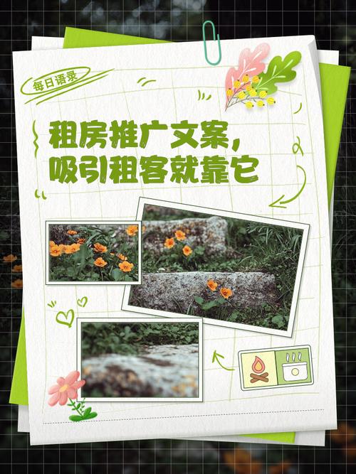 租房怎么写吸引人