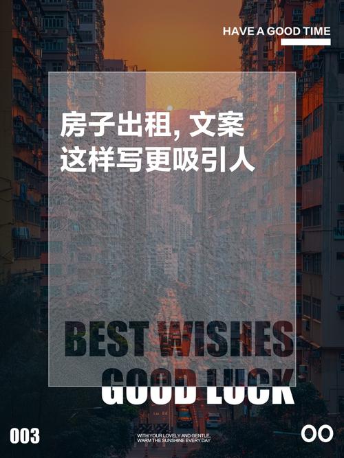 租房怎么写吸引人