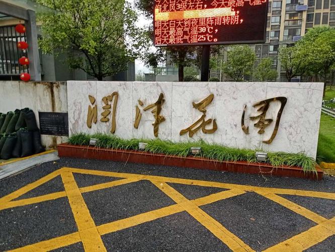 芜湖润津花园在哪里