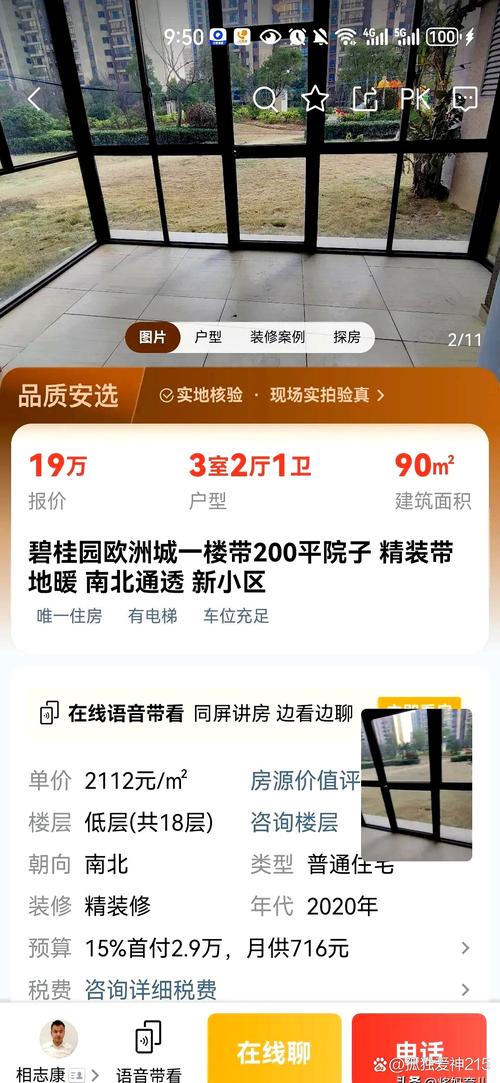 金华御景花园价格暴跌