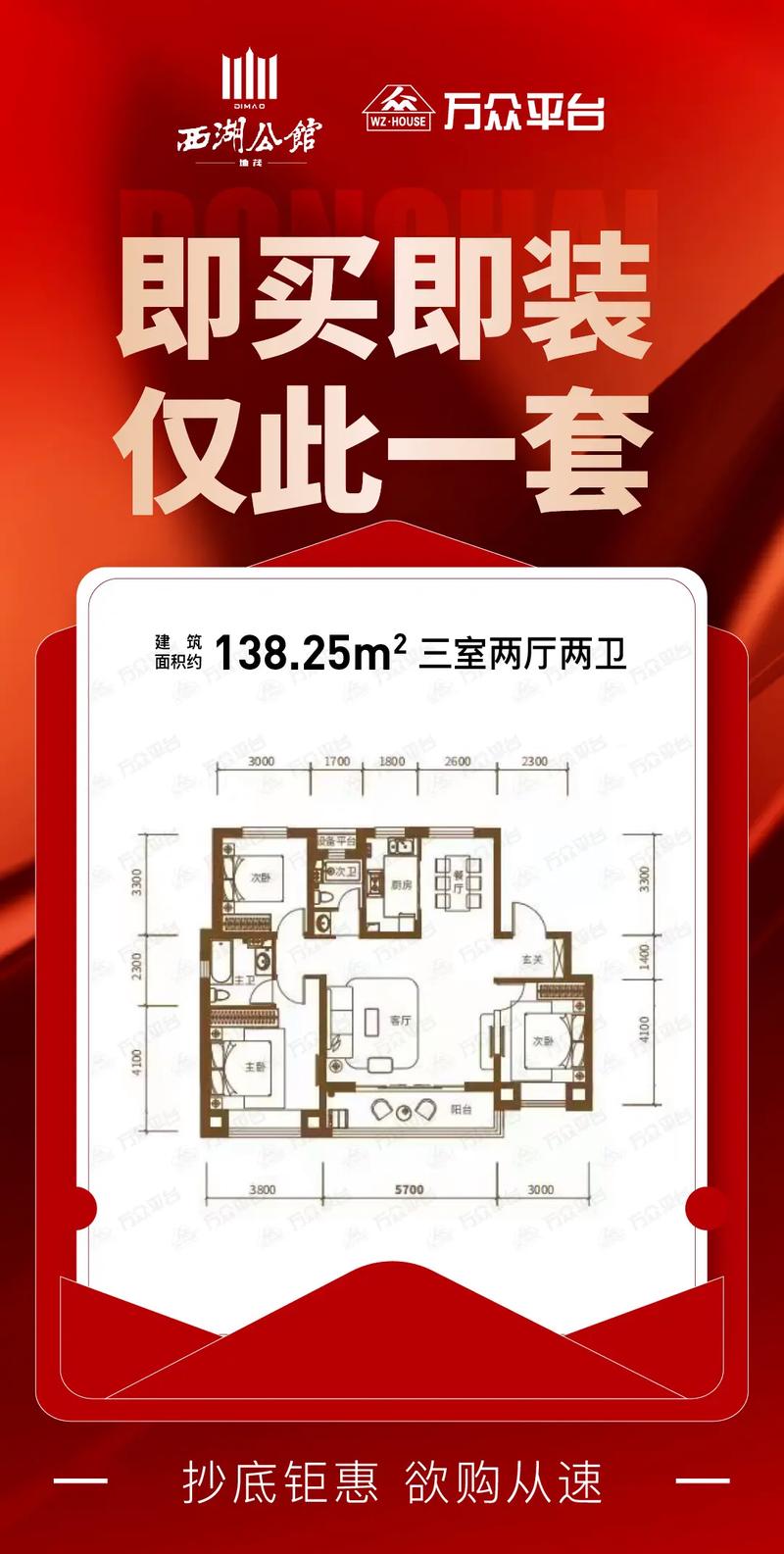承德碧泉花园抵账房