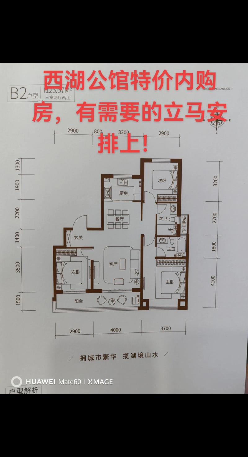 承德碧泉花园抵账房