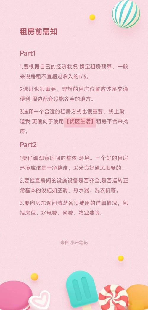 怎么跟爸妈说出去租房