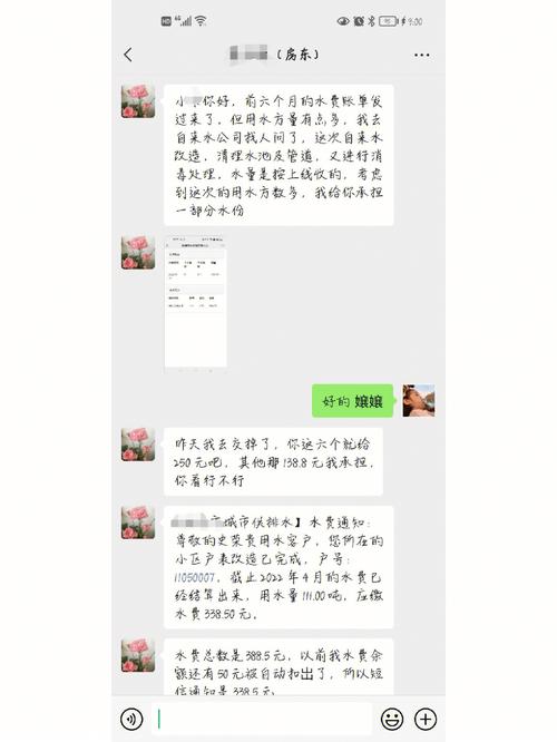 租房怎么查每日用水