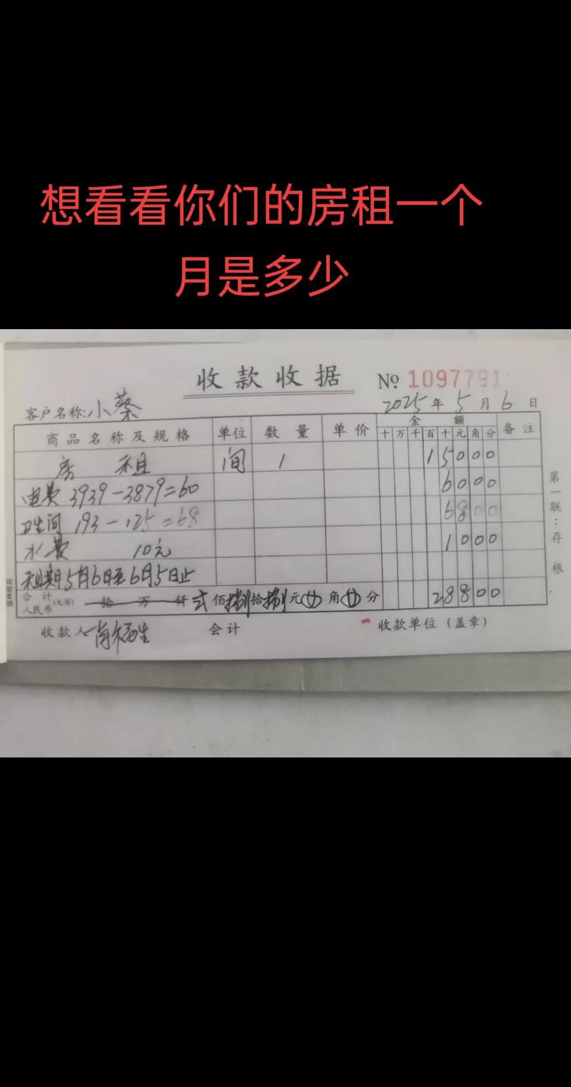 租房损耗率怎么算