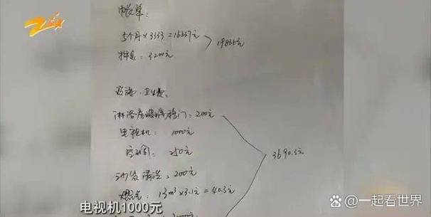 租房损耗率怎么算
