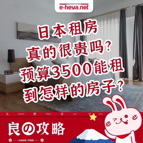 日本怎么租房子软件