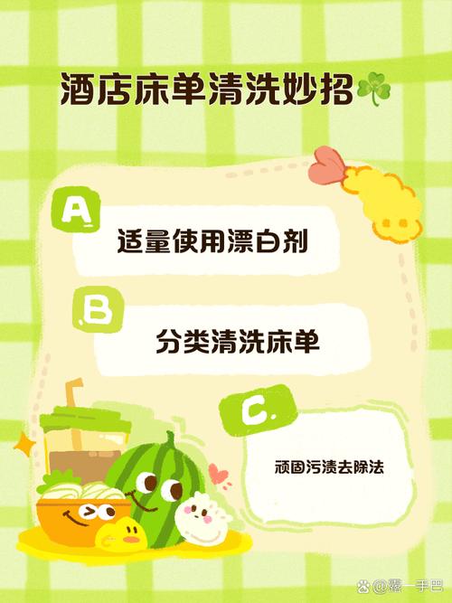 出租房被单怎么洗
