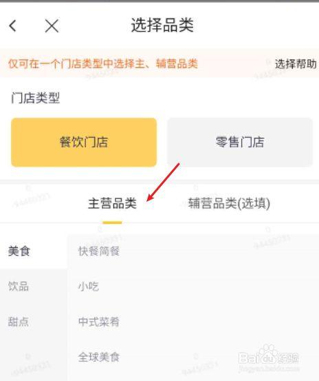 美团怎么注册日租房