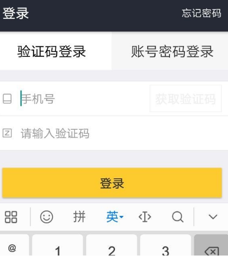 美团怎么注册日租房