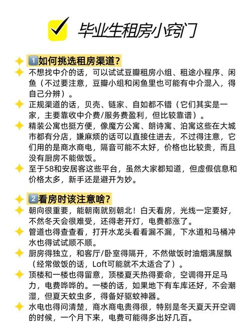 怎么从租房过渡到买房