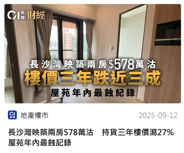 香港大屿山房价