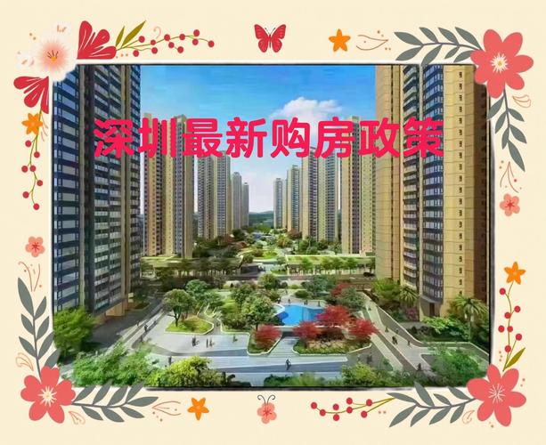 深圳楼盘备案