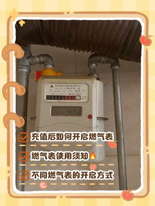 租房天然气怎么开