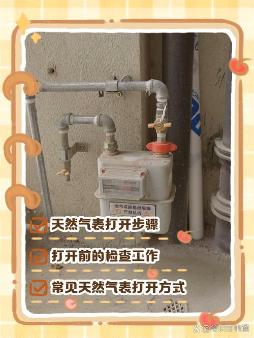 租房天然气怎么开