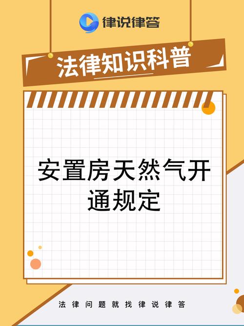 租房天然气怎么开
