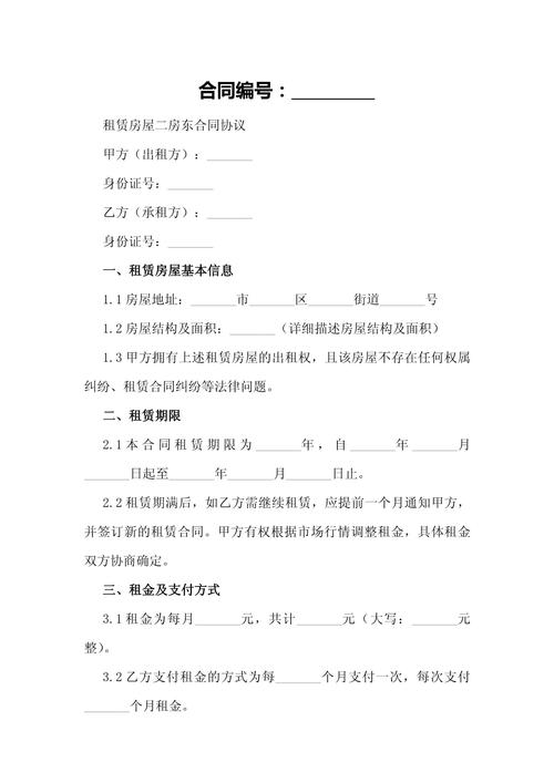 和情侣租房房租怎么算