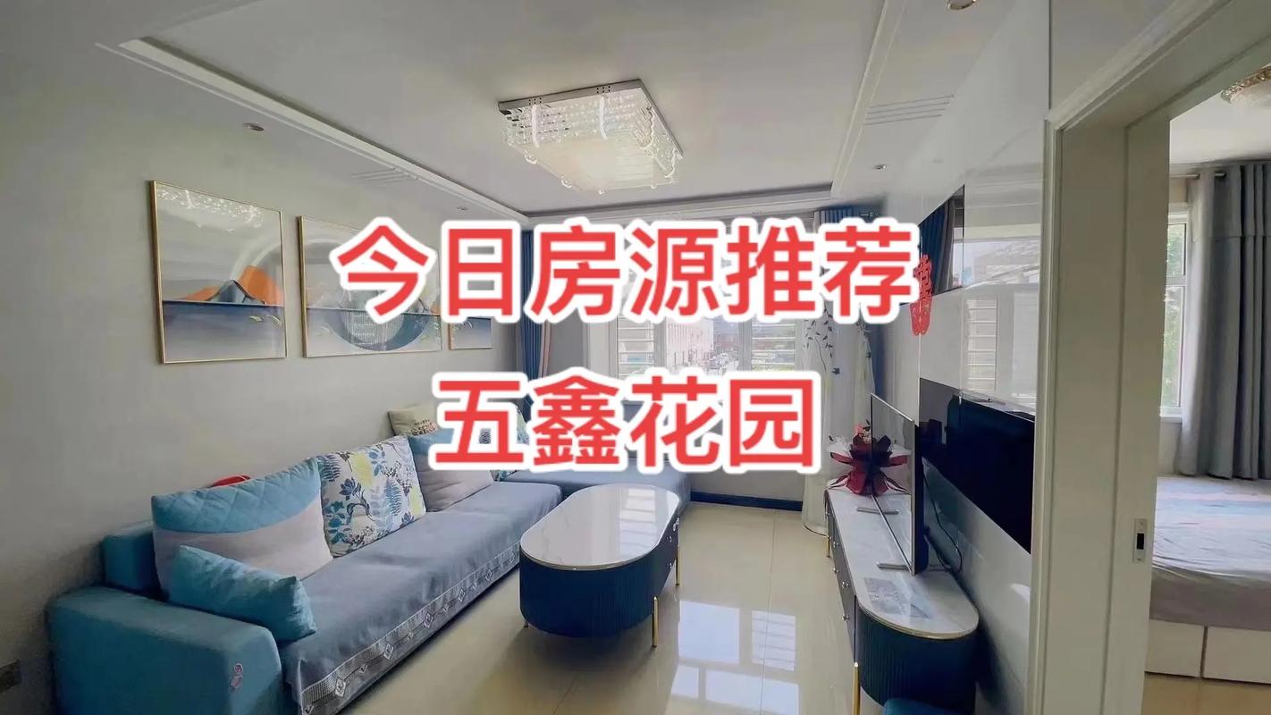 黄骅市五鑫花园