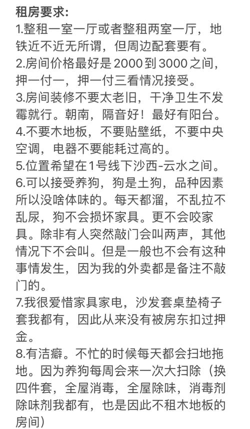 养狗租房怎么办