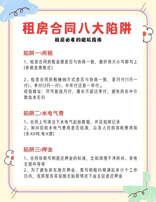 怎么通过小区物业租房