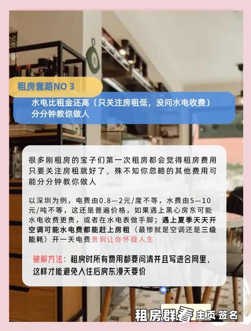 租房被坑怎么投诉中介