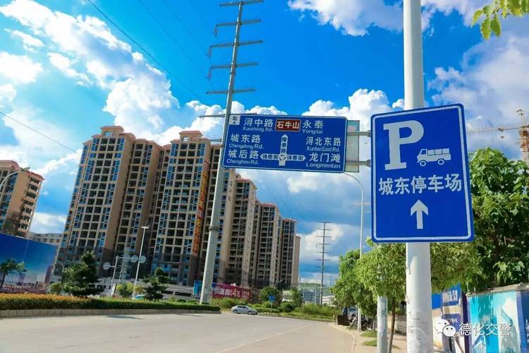 德化城东楼盘