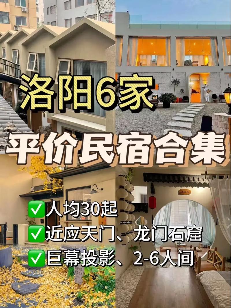 洛阳租房价格