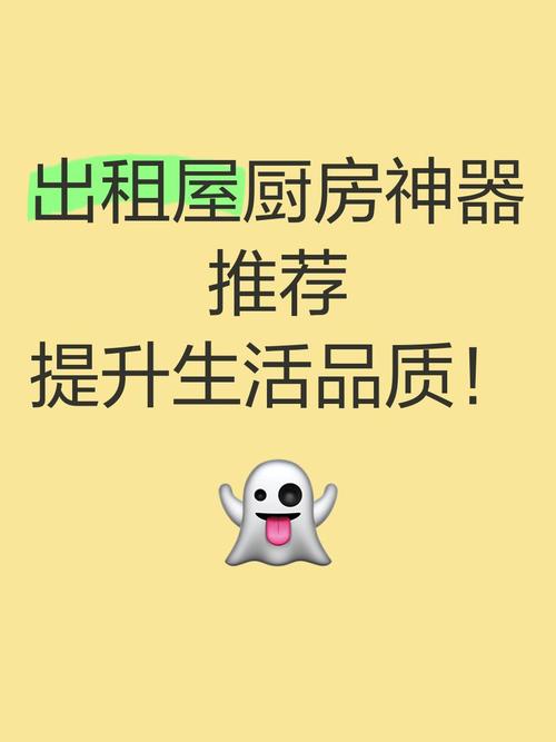 出租房怎么买厨具