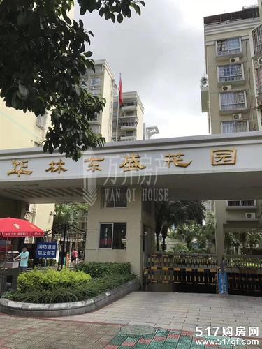 东盛花园二期