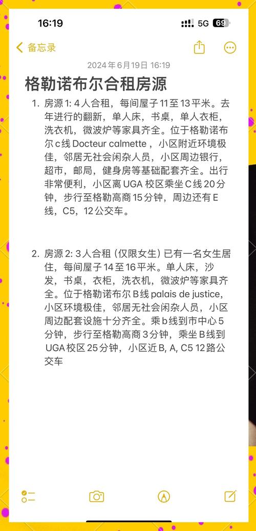 怎么在fb上找租房