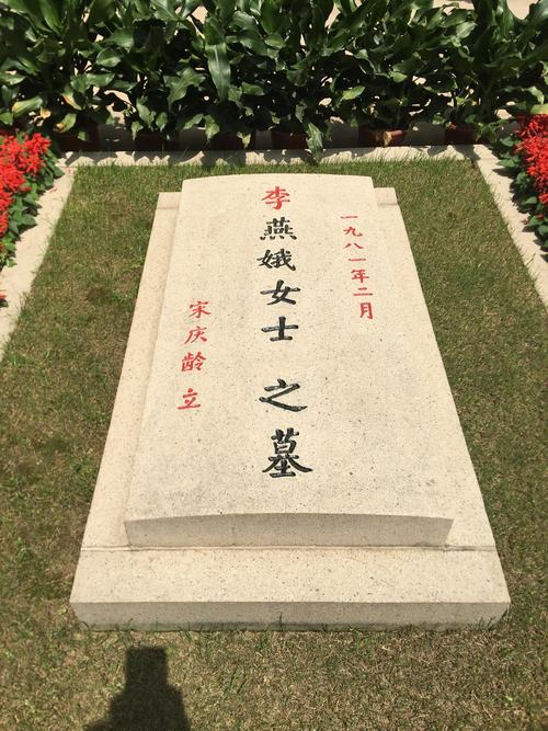上海香梅花园乱坟场