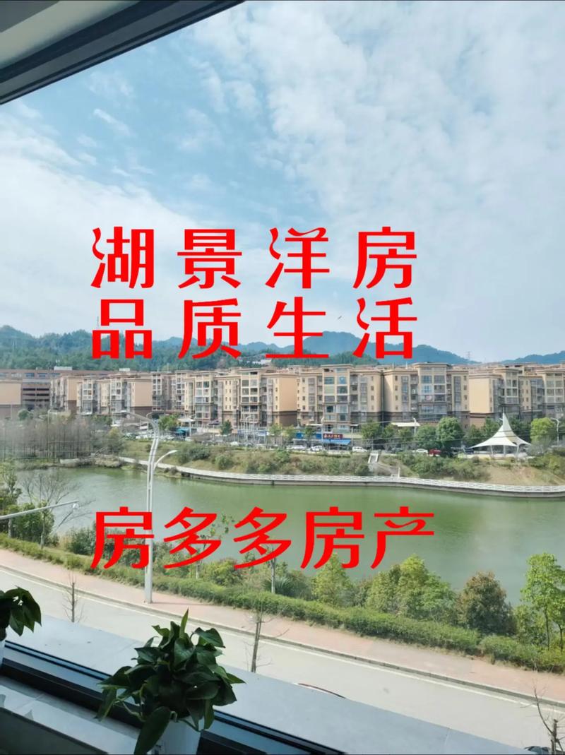 湖边水库房价