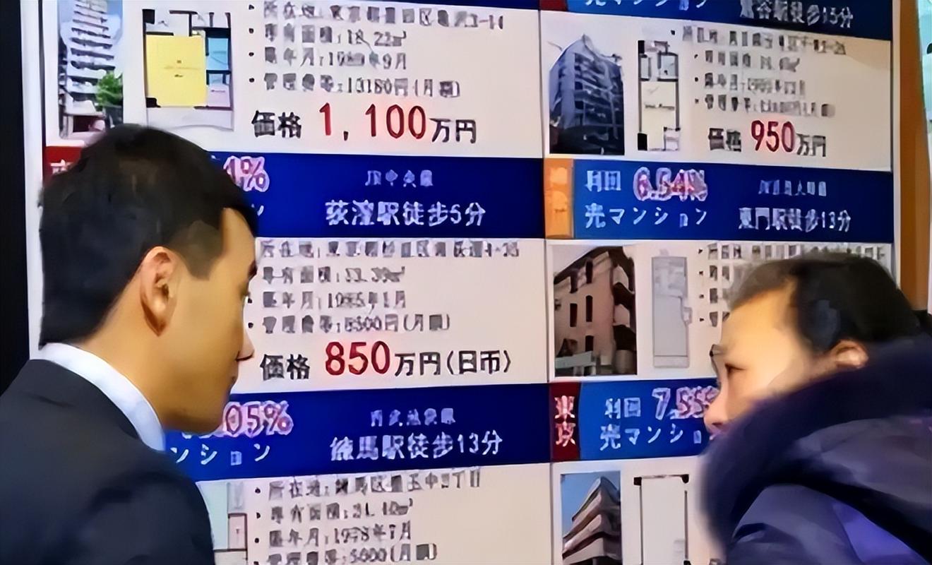 日本乡下房价