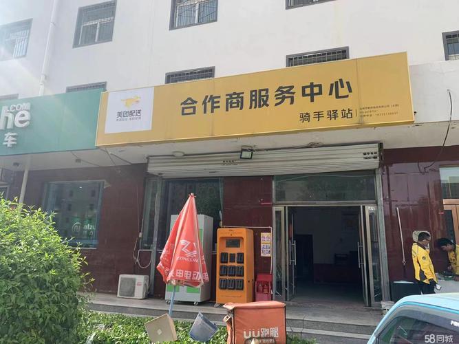 美团怎么出租房