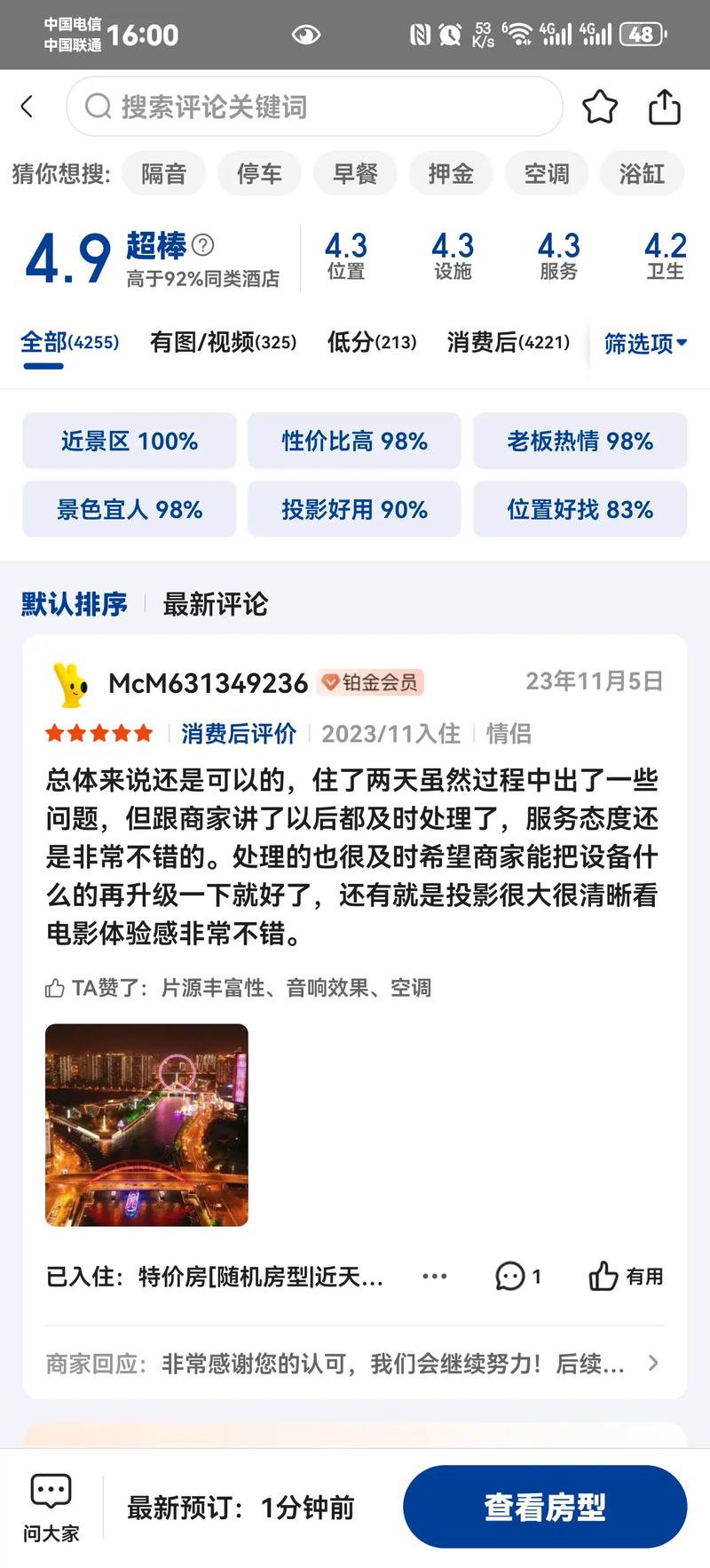 美团怎么出租房