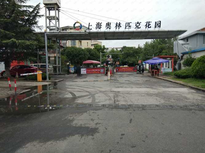 上海奥林匹克花园好吗