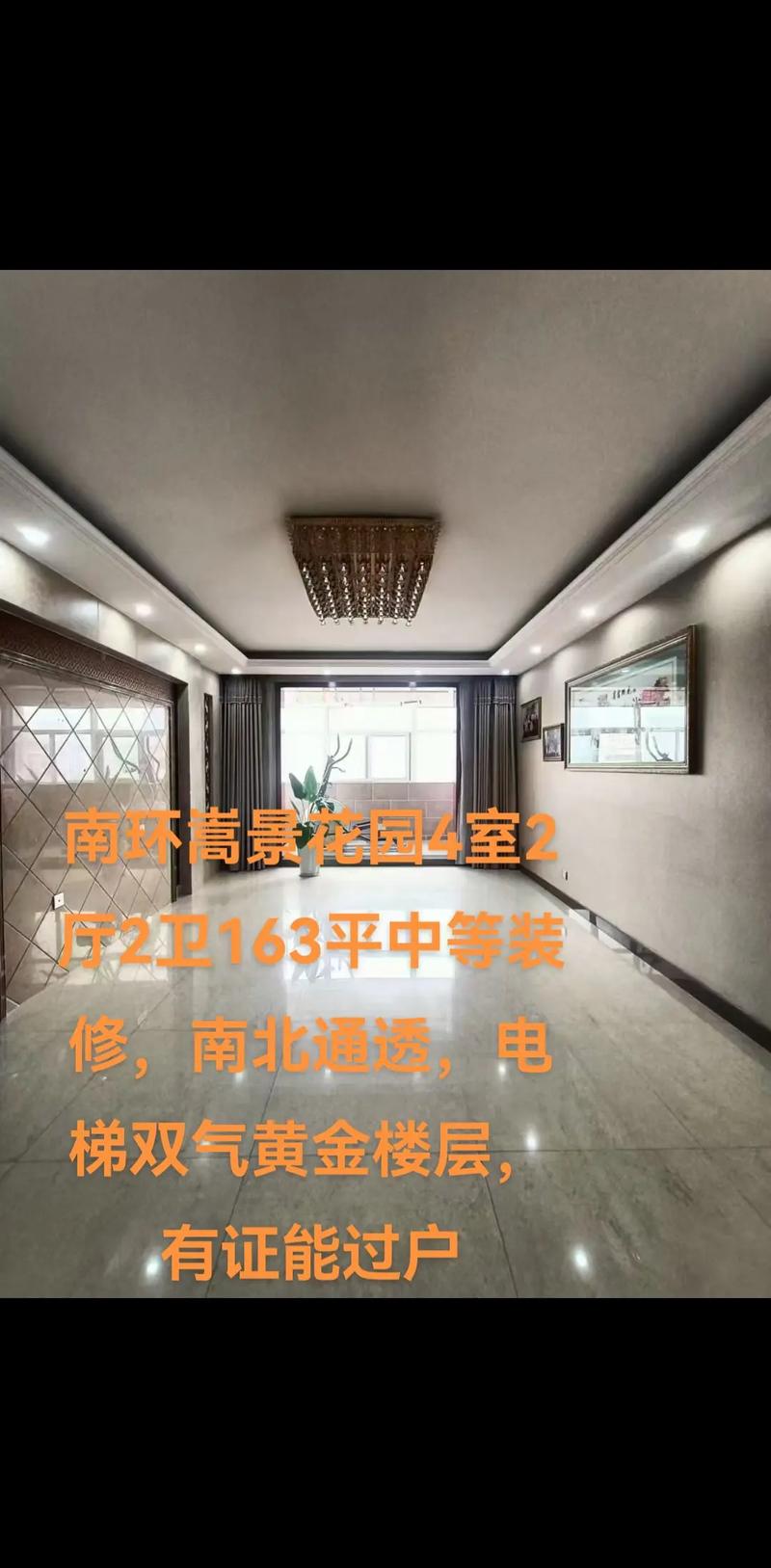 登封嵩景花园清盘房