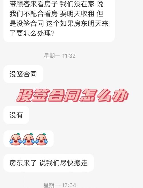 租房没签合同怎么投诉