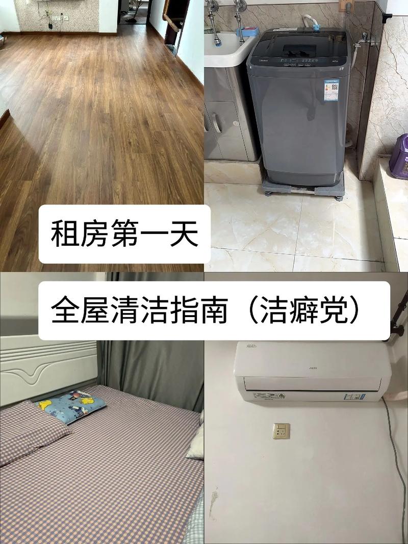 租房前怎么打扫卫生
