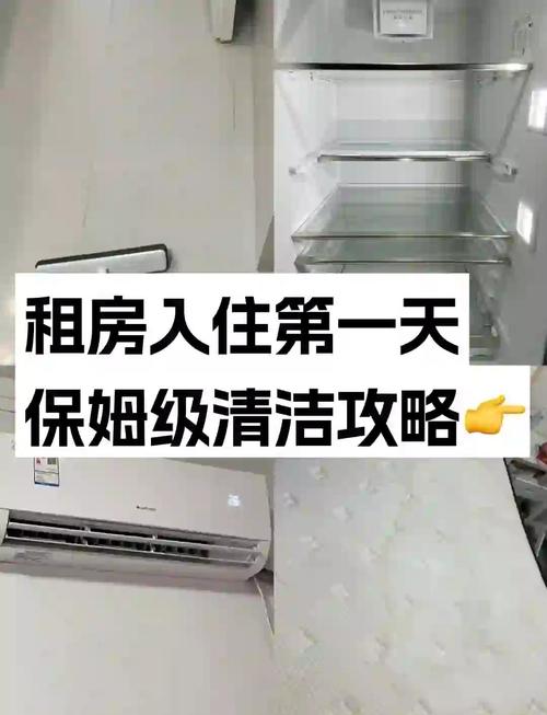 租房前怎么打扫卫生