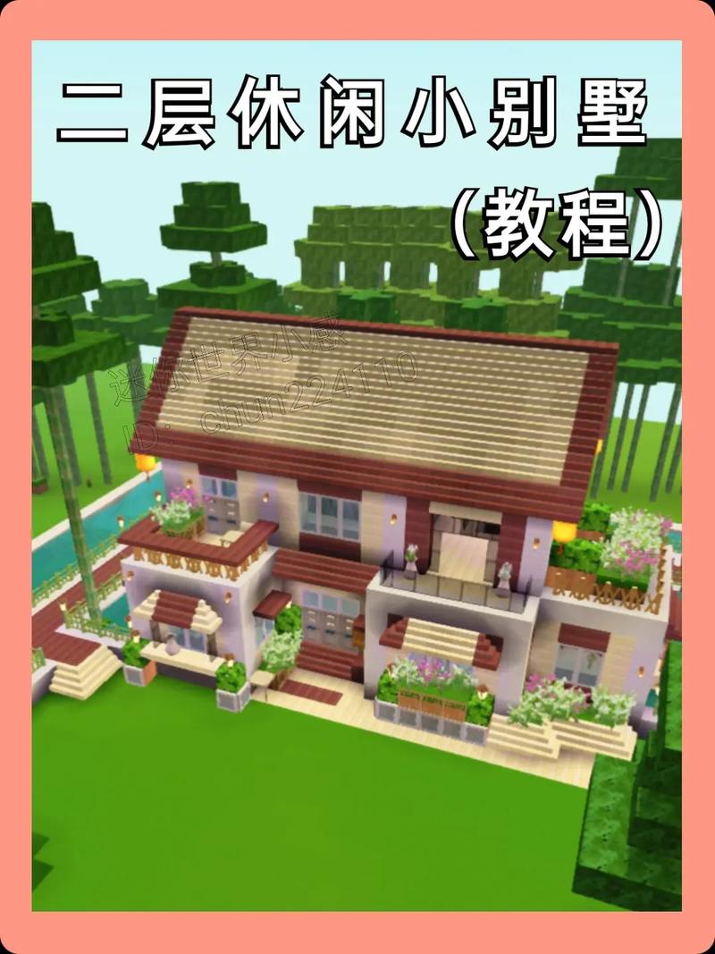 迷你世界租房怎么做